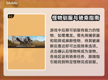 怪物猎人荒野🔥超简单驯服怪物技巧分享！截图3