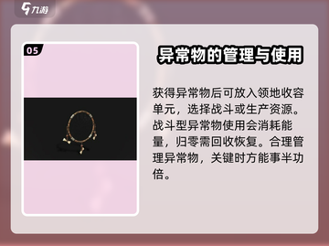 七日世界🔥异常物大揭秘！玩家必看👇截图6