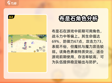 洛克王国手游布是石🔥超强战力觉醒！截图3