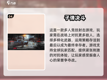 🔥和《让子弹飞》相似的射击手游推荐💥截图5