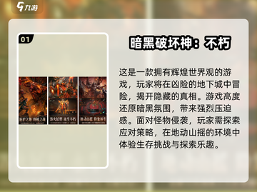 暗黑手游🔥2024必玩暗黑风游戏合集❗截图2