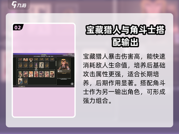 为了吾王最强🔥阵容搭配攻略来了！截图3