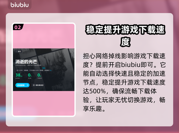 《消逝的光芒》🔥加速器推荐，玩得更爽！截图3