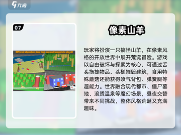 🔥2025经典喜羊羊单机游戏大汇总🎮截图8