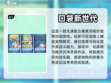 2024必玩🔥口袋妖怪卡牌游戏推荐✨截图2