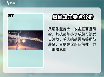 永劫无间手游屠凤打法🔥超详细攻略来啦！截图2