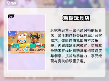 🍬2025最火糖糖游戏推荐！甜到心化💥截图7