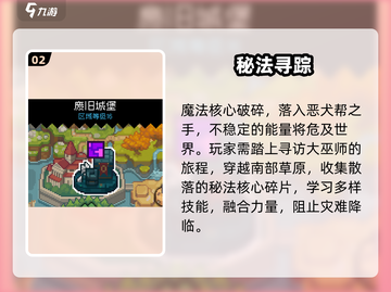 元气骑士前传剧情大揭秘🔥截图3