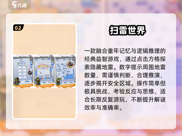 🔥2025最火休闲游戏TOP10💥截图3