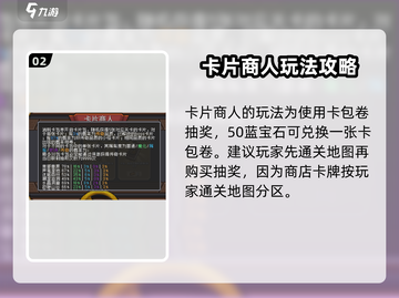 元气骑士前传：快速解锁卡片商人⚡截图3
