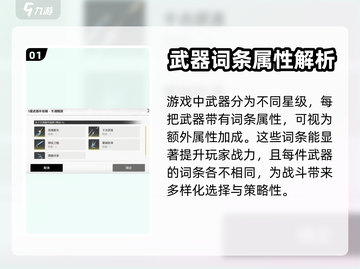 鸣潮⚡异度武器词条曝光！游戏党必看🔥截图2