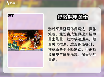 🔥2025最火铠甲勇士卡牌游戏大揭秘！🎮截图4