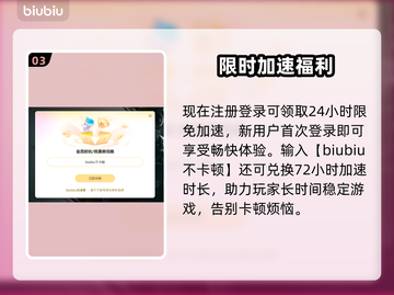 🔥尤弥尔传奇加速器大揭秘！✨截图4