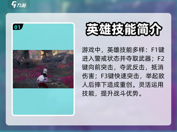永劫无间手游🔥武田信忠技能天赋全解析⚡截图2