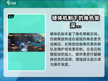航海王壮志雄心🔥硬体机制全面解析🎉截图4
