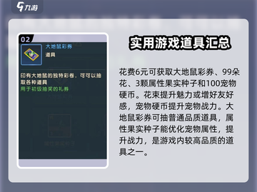 魔力宝贝复兴首充必买！💎新手氪金技巧大公开！截图3