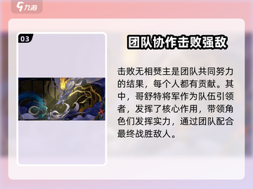 鸣潮🔥无相燹主竟是他解决的？真相让人意想不到！截图4