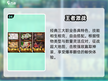 迷失传奇🔥单机传奇手游推荐2025截图5