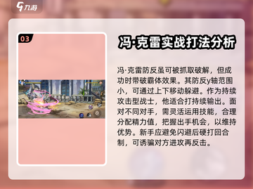 航海王热血航线：小冯竟是隐藏大佬！🔥截图4
