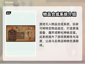背包乱斗🔥秒退解决办法，玩家必看！截图6