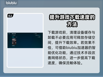 时空奥德赛下载慢？这个提速秘籍🔥绝对让你尖叫！截图3