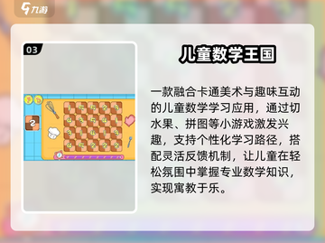 🔥3岁宝宝必玩免费游戏TOP5！🎮截图4