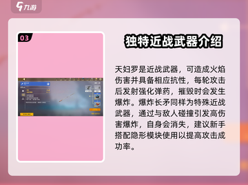 创世战车📖新手必看！最强武器🔥一击制胜！截图4