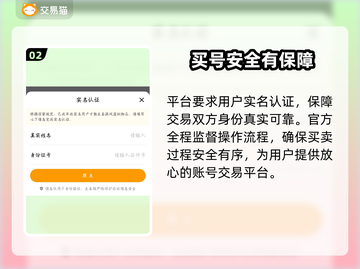 《星穹铁道》买号避坑！这些平台最靠谱💥截图3