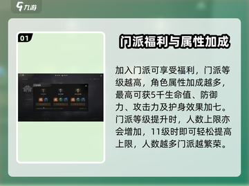 剑灵2🔥门派玩法大揭秘！新手必看👇截图2