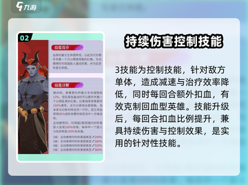 剑与远征2🔥普鲁斯托技能全解析！✨截图3
