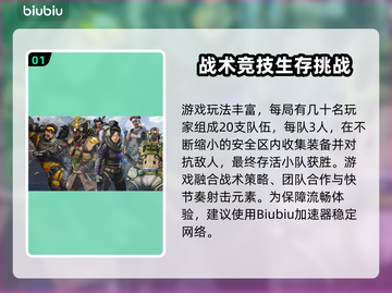 🔥Apex加速器推荐！免费提速神器大公开💥🎮截图2