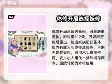 了不起的修仙模拟器🔥体修修炼秘籍大公开！截图5