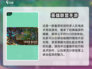 🔥2025海外MOBA手游免费排行🌟下载分享🎉截图6