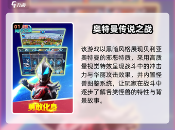 🔥2025必玩贝利亚奥特曼游戏大揭秘！💥🎮截图2