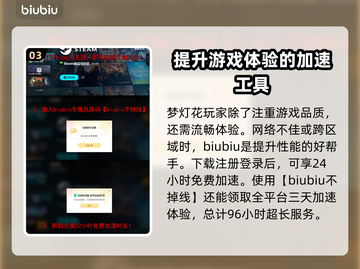 梦灯花多少钱？《梦灯花》发售价格🔥超值爆料！截图4