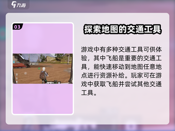 星球重启😎：快速回家&回庄园秘籍🔥截图4