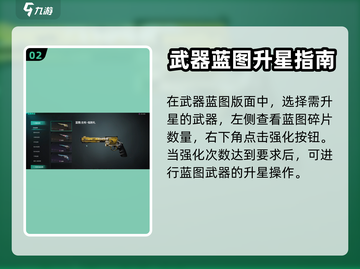 七日世界武器升星🔥超简单攻略来啦！🎉截图3