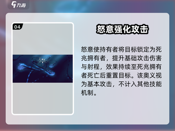 《银与绯齐格鲁娜》角色强度爆表？🔥截图5