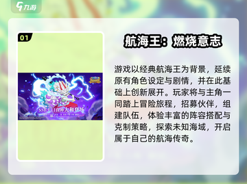 🔥2025航海王手游下载全攻略✨截图2