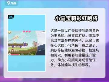 2025超🔥海绵宝宝手游免费下载✨截图6
