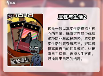 2025必玩生活游戏🔥超全推荐清单🎮截图4