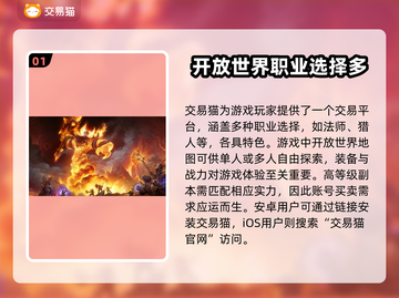 魔兽世界账号交易🔥必备平台分享🎉截图2