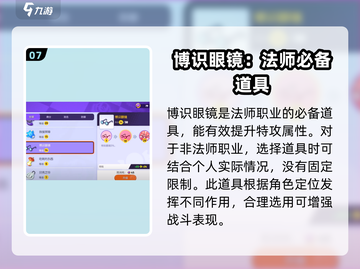 宝可梦大集结🔥必胜道具搭配推荐！💥截图8