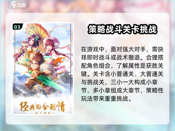 🔥逍遥蜀山公测时间曝光！💥游戏迷们不容错过！截图4