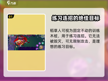元气骑士前传💡稻草人隐藏作用大揭秘！🔥截图2