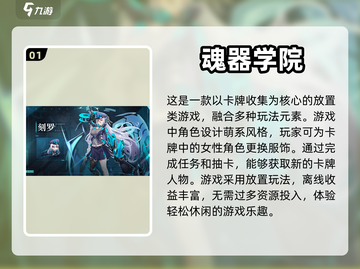 🔥高颜值美女手游推荐，让你一见钟情😍截图2
