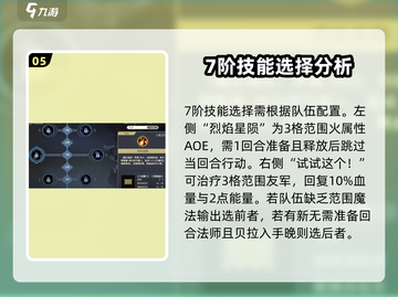 铃兰之剑：贝拉技能加点🔥超强攻略来啦！🎮截图6