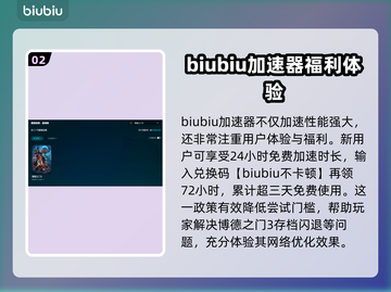 博德之门3闪退解决方法⚡存档修复加速器推荐🔥截图3