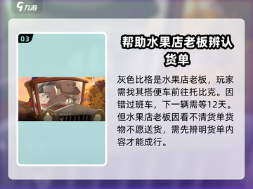 落日山丘🔥游戏角色名字大全与角色介绍来啦！截图4