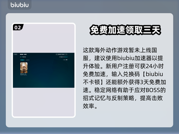 洛奇英雄传反抗命运🔥加速攻略✅进不去看这篇！截图3